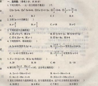 七年级上册期末测试卷 人教版七年级数学上册期末测试卷