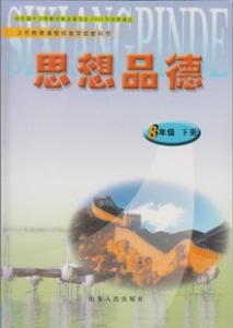 鲁教版七年级下册政治 七年级政治下册课本知识鲁教版