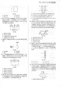 2017年高中物理选修2-2第六章练习试题