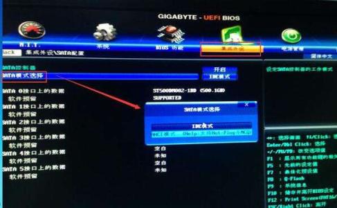 bios里面没有硬盘模式 bios里面设置硬盘模式方法