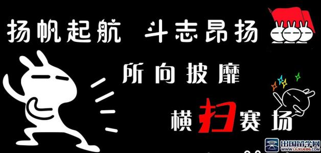 运动会口号霸气押韵 押韵霸气班级运动会口号