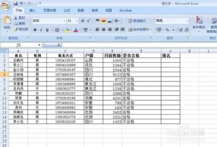 excel rank函数 excel中rank函数的运用方法