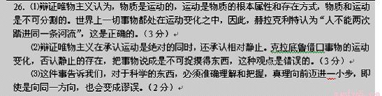 两次踏进同一条河流 人不能两次踏进同一条河流阅读题答案