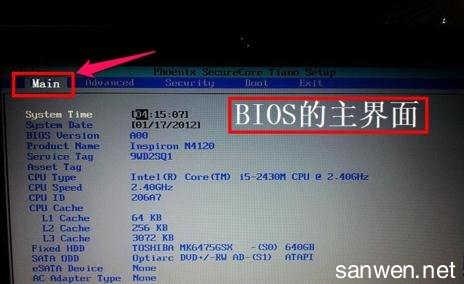 微星电脑怎么进入bios 微星主板怎么进入bios设置