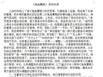 初中英语教学反思10篇 乘火车教学反思【五篇】