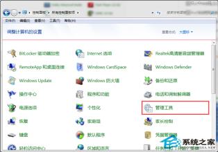 笔记本搭建wifi热点 Win7笔记本搭建WiFi热点报错1061如何处理