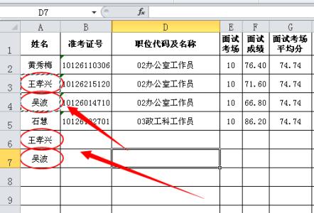 excel防止重复录入 Excel中防止数据录入出错的操作方法