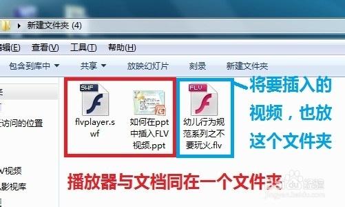 ppt播放flv视频 如何在ppt2007中插入FLV视频