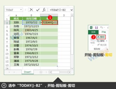 excel快速输入日期 excel中设置日期函数实现年龄快速计算的方法