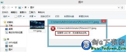 苹果双系统win8打不开 win8系统图片打不开怎么办