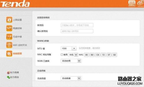 腾达路由器密码修改 腾达路由器wifi密码怎么修改