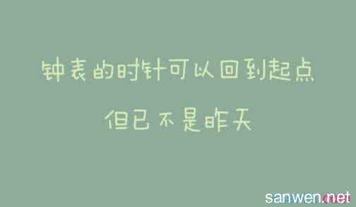 朋友圈励志说说大全 经典的微信励志语录_朋友圈励志说说大全