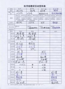 七年级数学备课组计划 七年级政治备课组计划