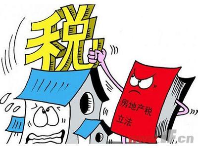 我不是土豪课本剧 房地产税来了！不是“土豪”或无需缴纳