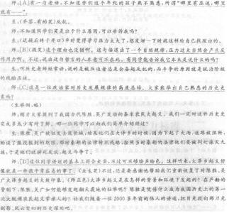 老舍先生阅读题答案 忆老舍阅读题答案