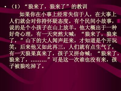 明礼诚信主题班会 明礼诚信主题班会演讲稿