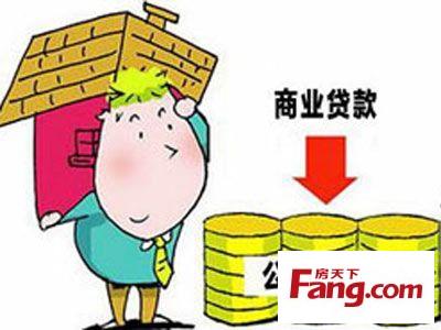 山西省住房公积金贷款 山西买自住房能用公积金贷款?要办什么手续?