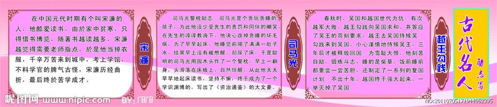 残疾名人励志故事简短 关于励志的名人短篇故事_简短励志的名人故事