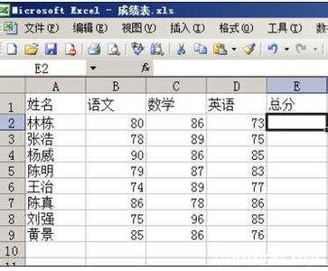 excel2003教程 excel 2003怎么计算的教程