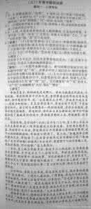 小升初文言文专项训练 七年级下册语文期末专项训练文言文阅读答案