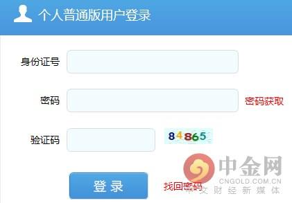 住房公积金查询方式 你知道住房公积金怎样查询吗？有哪些查询方式呢