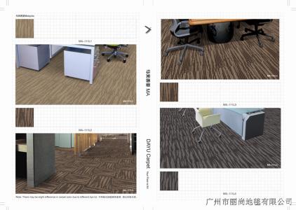 方块地毯价格 方块地毯四大特点 安装注意事项