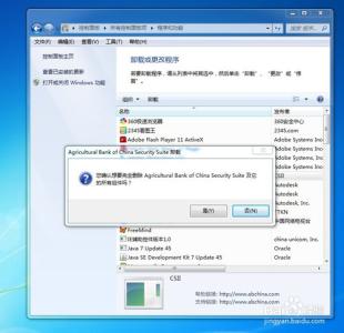 win7系统怎么卸载软件 win7系统电脑怎么卸载软件_win7系统如何卸载软件