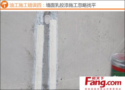 海棠无香四大遗憾 减少遗憾规避错误 了解油工施工四大错误