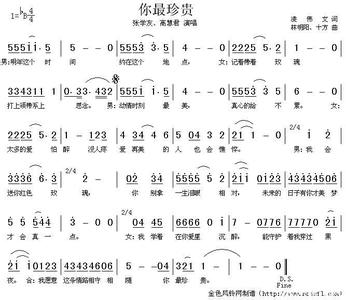 你最珍贵歌谱 你最珍贵简谱_你最珍贵歌词歌谱
