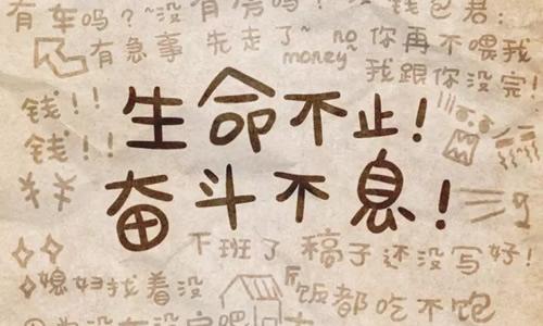 以奋斗为话题的作文 以奋斗为话题作文600字