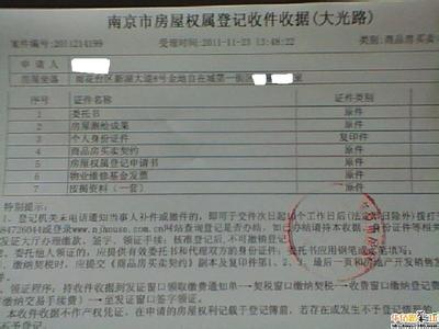 南京房产证在哪里办 在南京别墅办理房产证要什么材料？在哪里缴费