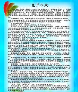 励志优美文章 优美励志文章推荐3篇