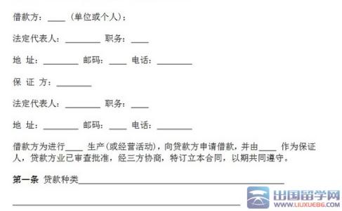 砖厂承包合同范本3篇 金融类合同范本3篇