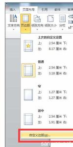 页边距在打印区域之外 word中文档中第1节的页边距设于可打印区域外的操作方法