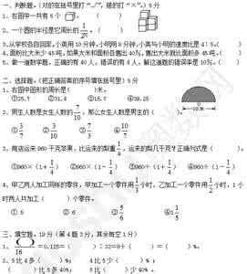 六年级上学期期末试卷 六年级上学期期末数学模拟试卷