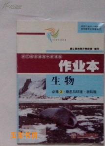 高中生物学习方法 如何学好高中生物 学好高中生物的方法