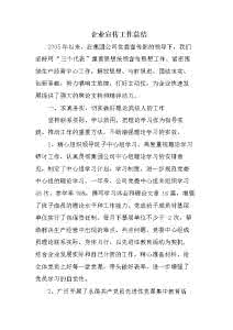 班长转正申请 企业班长转正申请工作总结