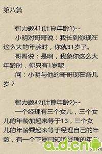 高智商逻辑推理游戏 5道逻辑智商题推荐