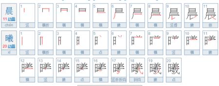 康熙笔画11笔五行金 11笔画的字五行