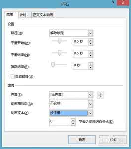 ppt2013打字机效果 怎么在ppt2013中添加打字机效果