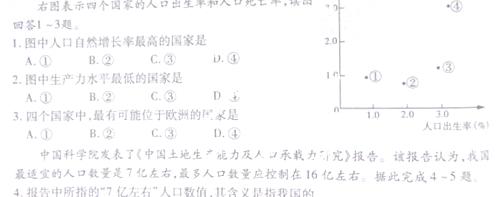 七年级下学期期末试卷 临沂市七年级地理下学期期末试题