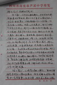 中学教师专业标准学习心得感想范文3篇