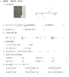 四年级下册测试卷答案 四年级下册数学第二单元测试卷答案