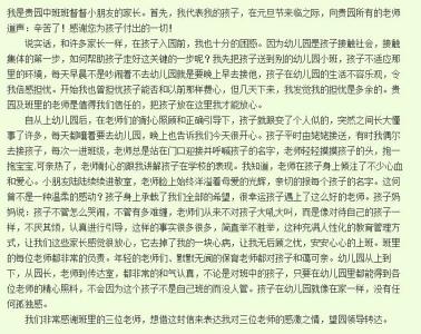 感谢信范本 给老师的感谢信相关范本