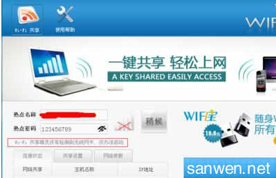 无线网卡wifi共享 共享wifi连接检测不到无线网卡怎么办