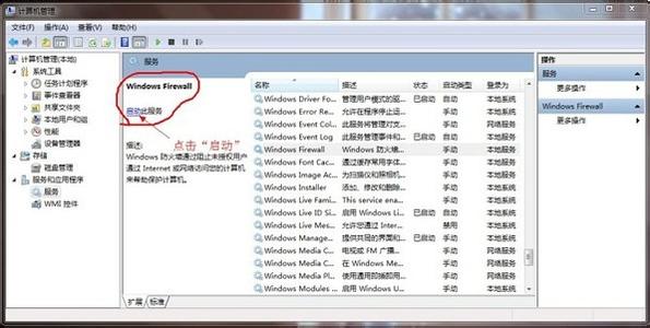 win7笔记本怎么开wifi Win7笔记本怎么设置WiFi热点