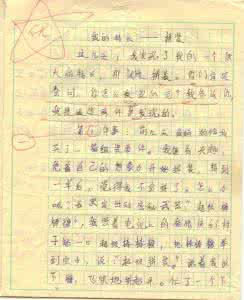 我的特长作文100字 我的特长作文