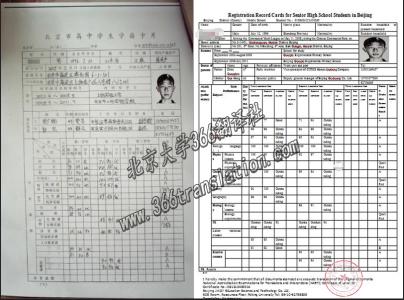 高中生学籍档案查询 高中生学籍评语 高中生学籍档案老师评语