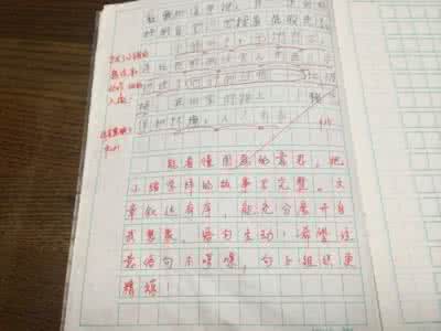 小学作文批改范例 三年级的作文批改范例_三年级的作文批改模板