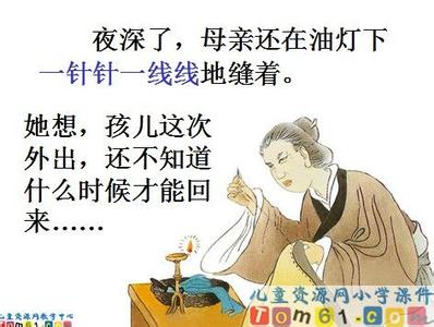 母亲的恩情教学反思 《母亲的恩情》教师反思小结